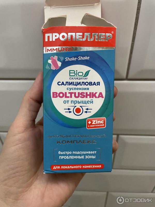 Суспензия Пропеллер Boltushka от прыщей фото