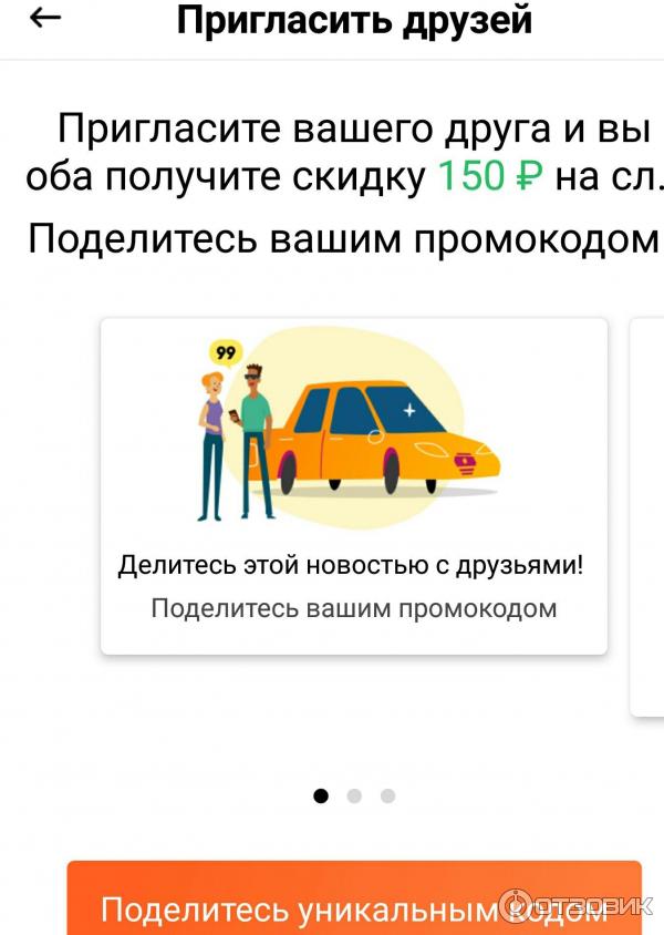 Как дешевле ездить на такси. Диди такси Чебоксары. Номер заказа такси Диди. Didi такси отзывы.