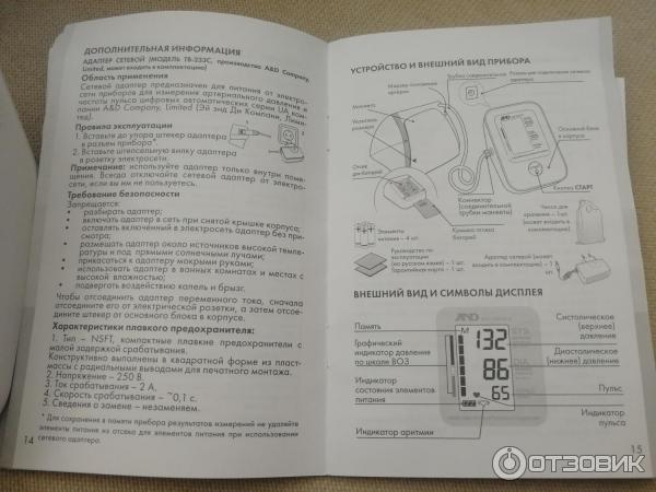 Автоматический тонометр A D UA-888