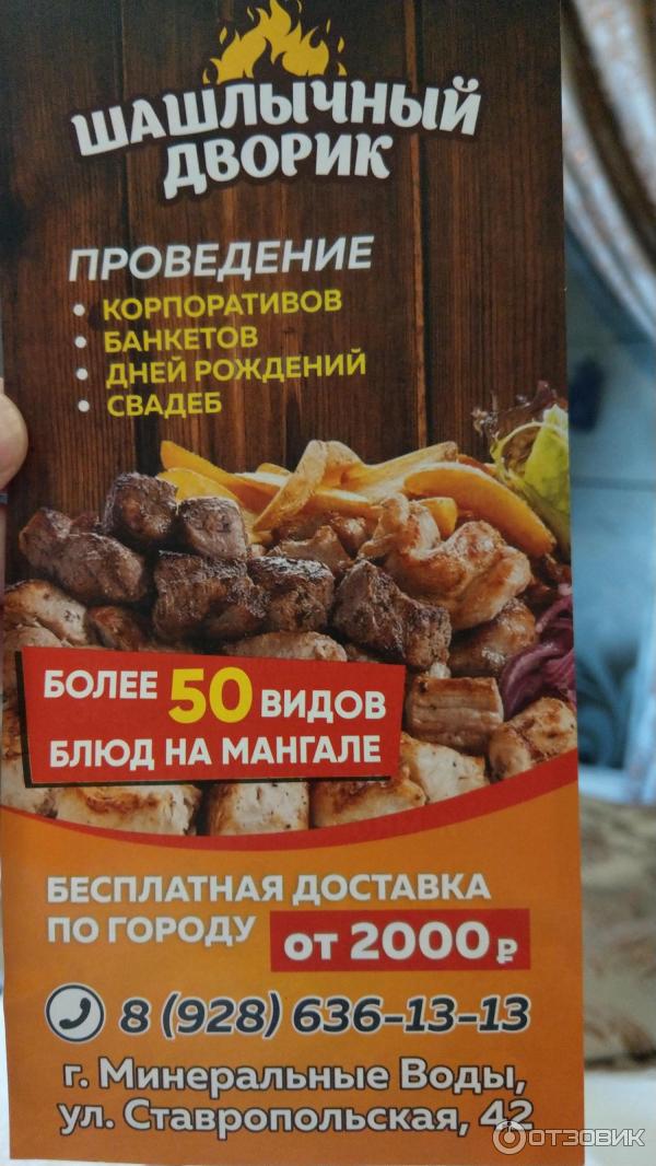 Шашлыки у коли просп 22 го. Шашлыки у коли просп 22 го