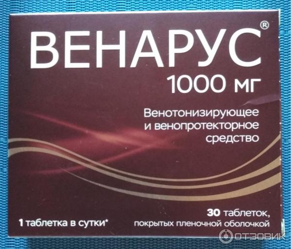 Венарус 1000 30 Таблеток Купить В Спб