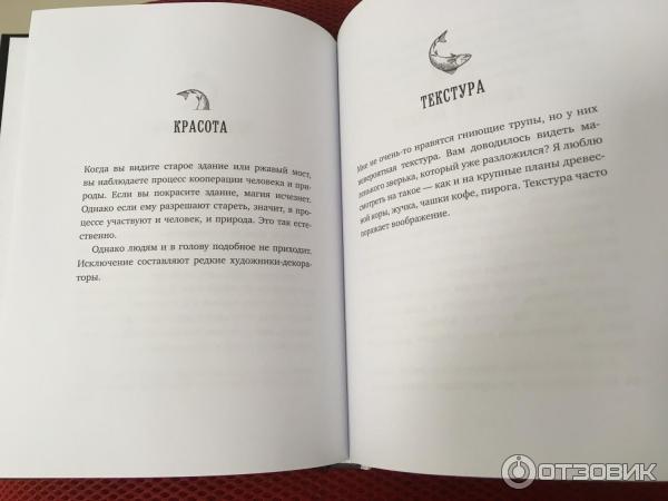 Некоторые главы из книги