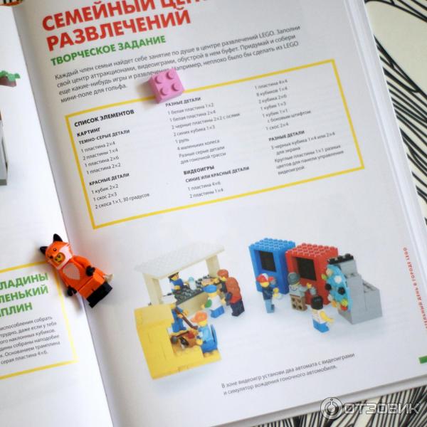 Книга LEGO. Удивительные творения - Сара Дис фото