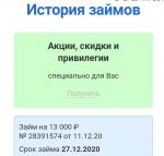 Web-zaim.ru - микрокредитная компания "Веб-займ" (Россия, Новосибирск) фото