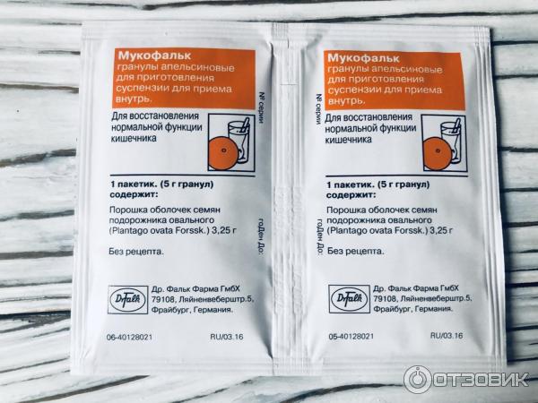 Купить Мукофальк В Интернет Аптеке