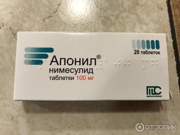 Апонил Цена