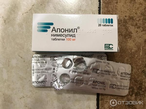 Апонил Цена