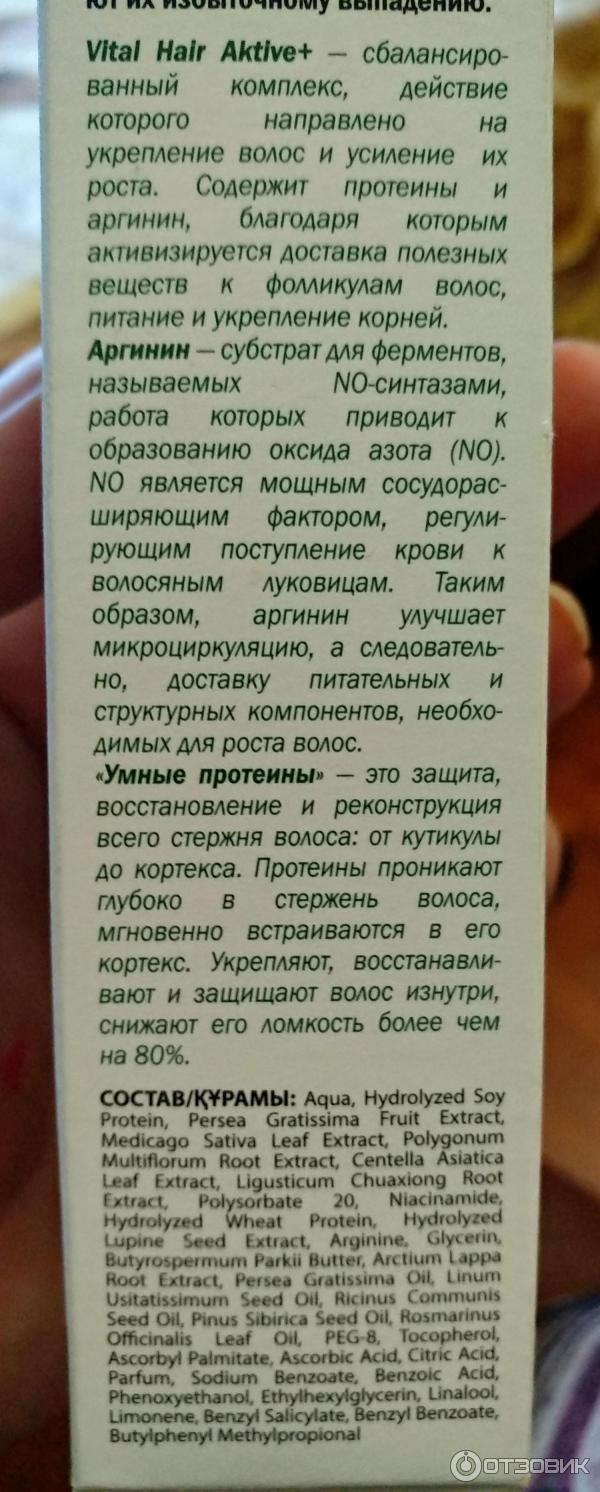 Стимулирующая сыворотка против выпадения волос Эльфа 7 масел 7 в 1