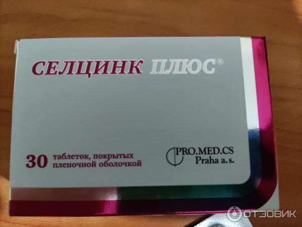 Селцинк Плюс Купить В Спб Дешево