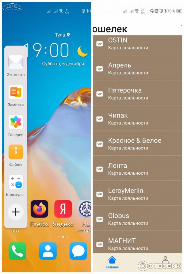 Смартфон без гугла список. Смартфон без гугла список