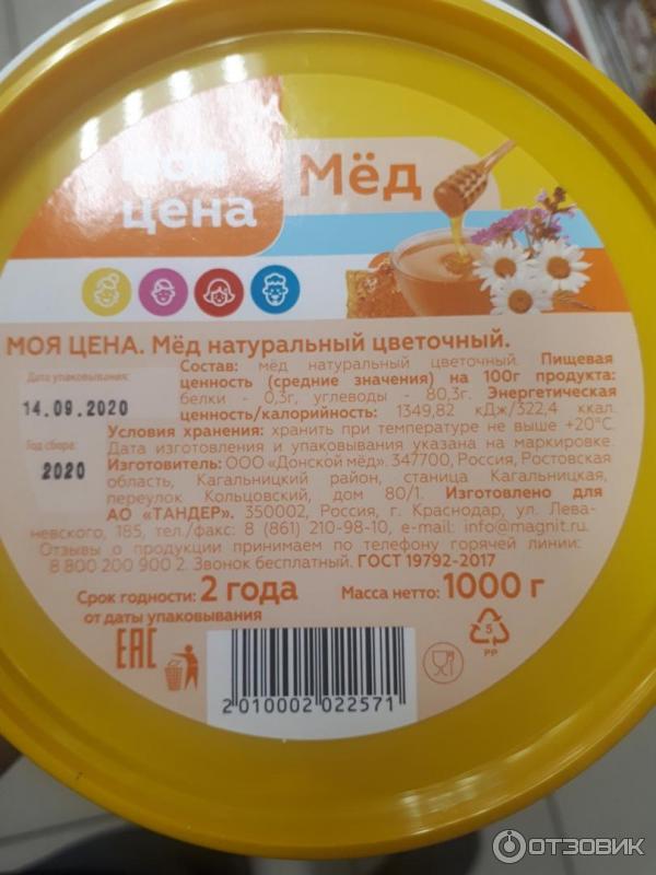 Маска с медом и женьшенем Atomy Absolute Honey Ginseng Mask 50 мл