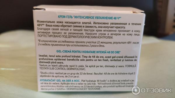 Насыщенный крем для лица Yves Rocher Hydra Vegetal Интенсивное увлажнение 48 ч фото