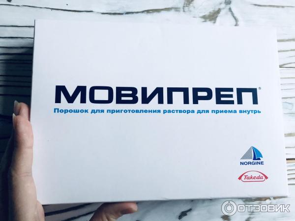 Мовипреп Купить В Самаре Цена В Аптеках