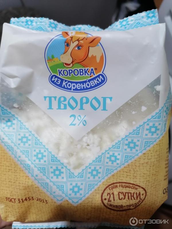 Творог Коровка из Кореновки фото