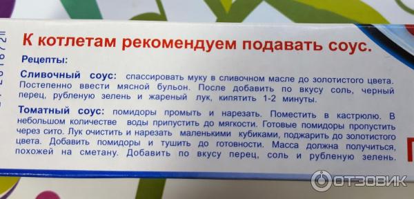 Котлеты Морозко Классические фото