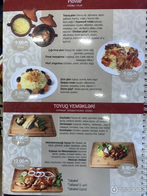 Баку елец меню. Баку елец меню. Баку елец меню. Баку елец меню. Баку елец меню.