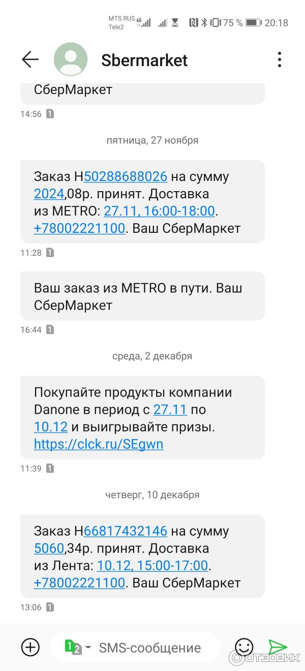 Отзыв о Сервис доставки товаров СберМаркет | Пять Гипермаркетов города в  вашем смартфоне - вперёд, за покупками.