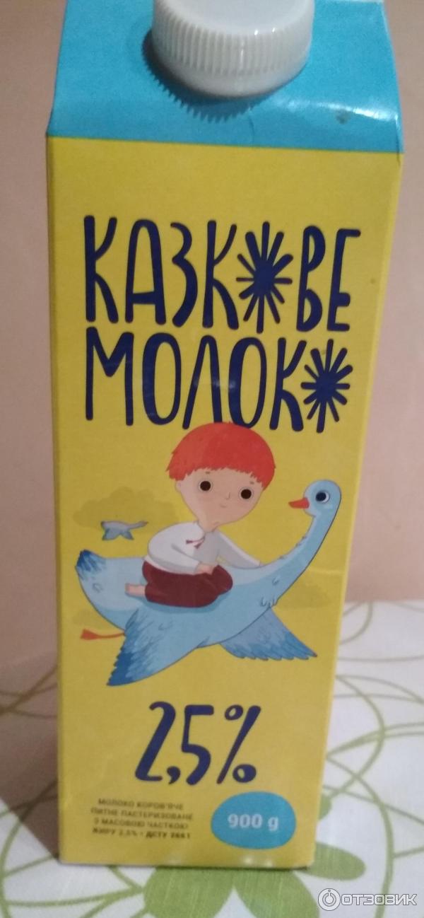 Молоко Молокия коровье пастеризованное 2,5% Казкове фото