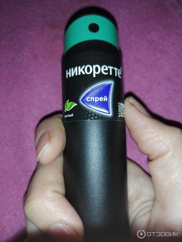 Спрей Никоретте Купить В Санкт Петербурге Дешево