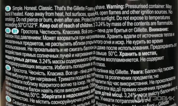 Пена для бритья Gillette Sensitive Skin для чувствительной кожи фото