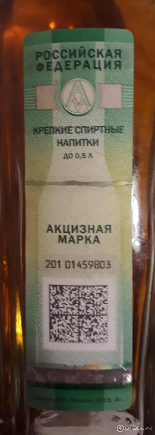 Коньяк АСГ Великая Династия 5 звезд фото
