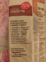 Спагетти "Первым делом" фото