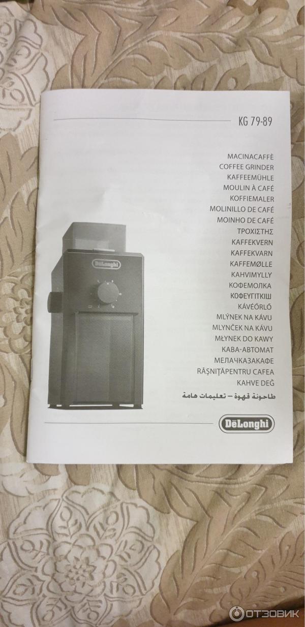 Кофемолка DeLonghi KG79 фото