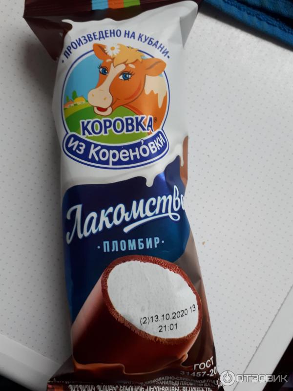 Мороженое Коровка из Кореновки Лакомство фото