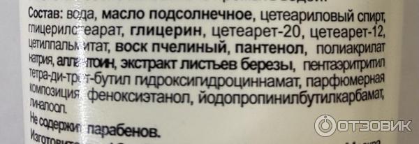 Регенерирующий крем для рук и лица Линия Обороны Серия ухода фото