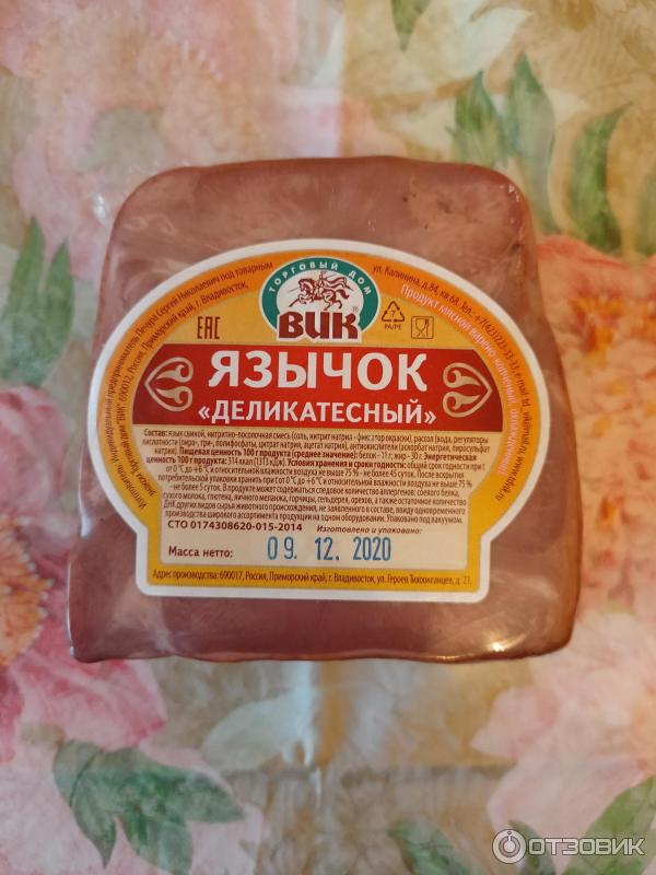 Продукт мясной ВИК Язычок Деликатесный фото