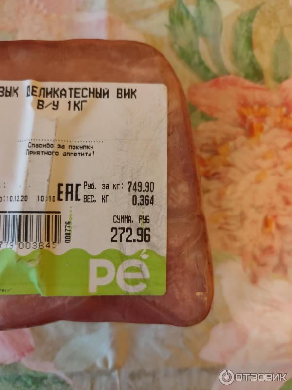 Продукт мясной ВИК Язычок Деликатесный фото