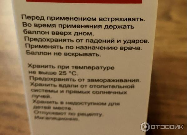 Фенипра для ингаляций инструкция. Фенипра аэрозоль. Фенипра аэрозоль для ингаляций. Фенипра аэрозоль ГАЛЕНОФАРМ. Фенипра аэрозоль инструкция по применению