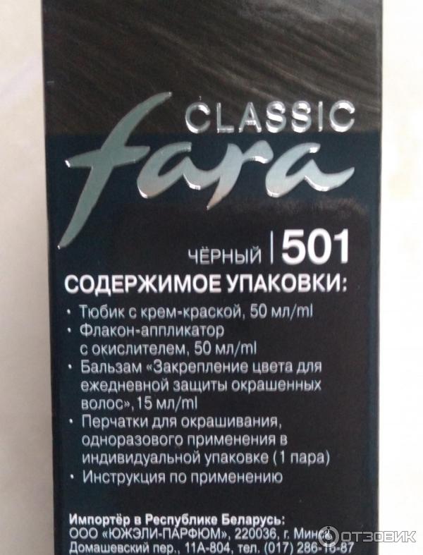 Стойкая крем-краска Fara classic фото