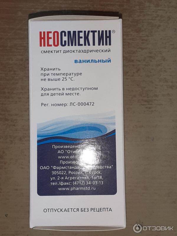 Неосмектин от чего. Неосмектин от тошноты. неосмектин при рвоте у ребенка. неосмектин беби. неосмектин от похмелья отзывы.