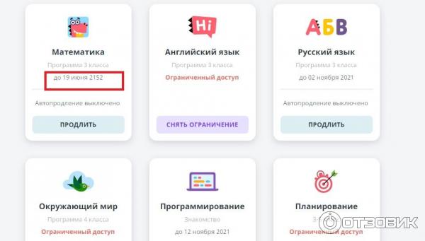 Учи ру — 19 ответов | форум Babyblog