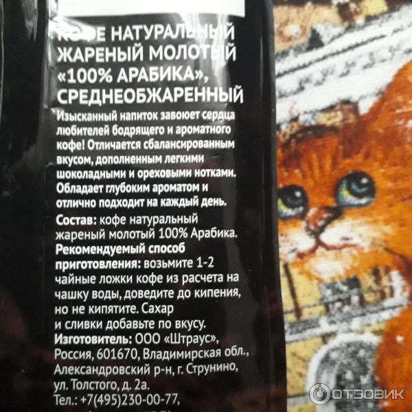 Кофе Amway натуральный жареный молотый 100% арабика фото