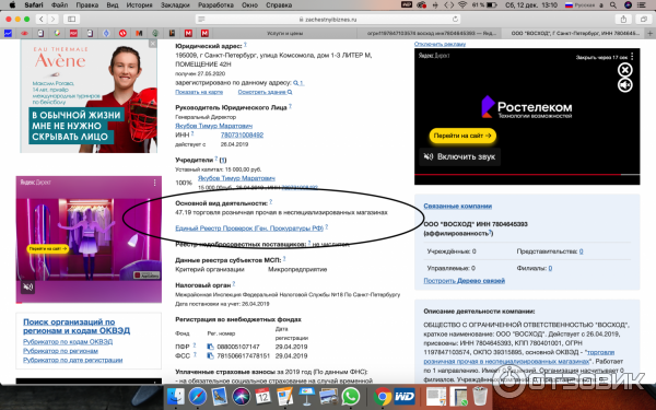 Это код ОКВЭД по которому они сейчас работают- розничная продажа, об услугах ни слова.