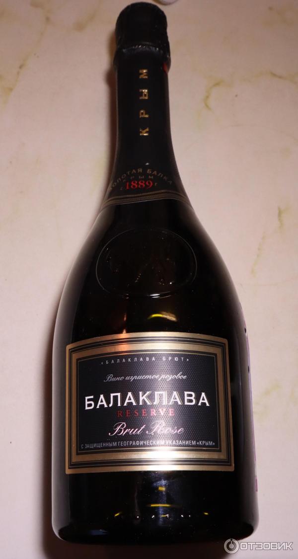 Золотая Балка Брют Купить В Москве