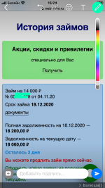 Web-zaim.ru - микрокредитная компания "Веб-займ" (Россия, Новосибирск) фото