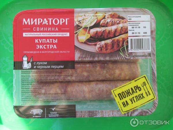 Купаты мираторг в духовке. Мираторг купаты свиные Экстра. Купаты свиные Мираторг Экстра 400г. Мираторг колбаски Экстра.