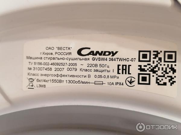 Candy grando vita gvsw4 364twhc 07 отзывы. Машинка Candy Alise с сушкой. Candy gvsw40 364twhc. Candy Alise Smart Touch стиральная машина с сушкой. Candy Alise 083 таблица режимов стирки.