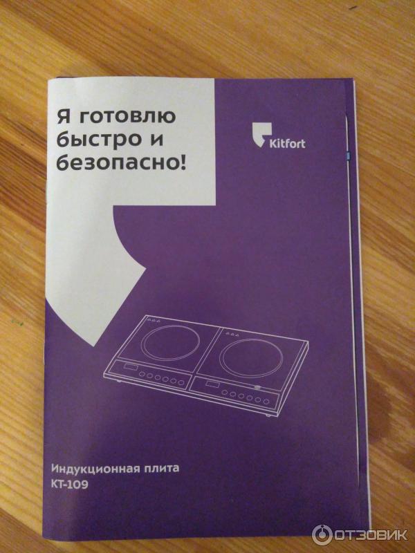 Электрическая индукционная плита Kitfort KT-109 фото