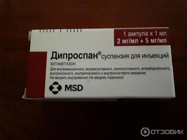 Дипроспан уколы побочные. Дипроспан. Гормональный укол Дипроспан. Укол против аллергии Дипроспан. Дипроспан таблетки.