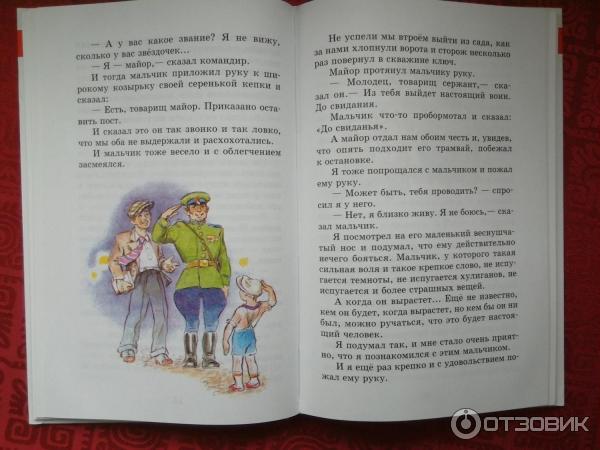 Книга Внеклассное чтение для 2-го класса - М. В. Юдаева фото