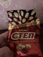 Драже Славянка "Степ" фото