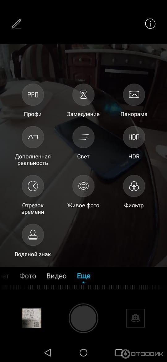 Смартфон Honor 20e 64 ГБайт