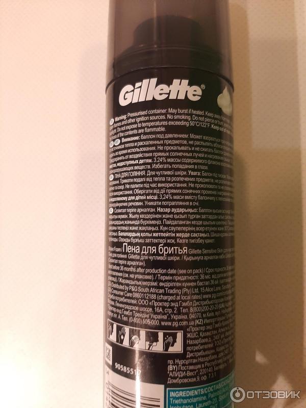 Пена для бритья Gillette Shave Foam фото