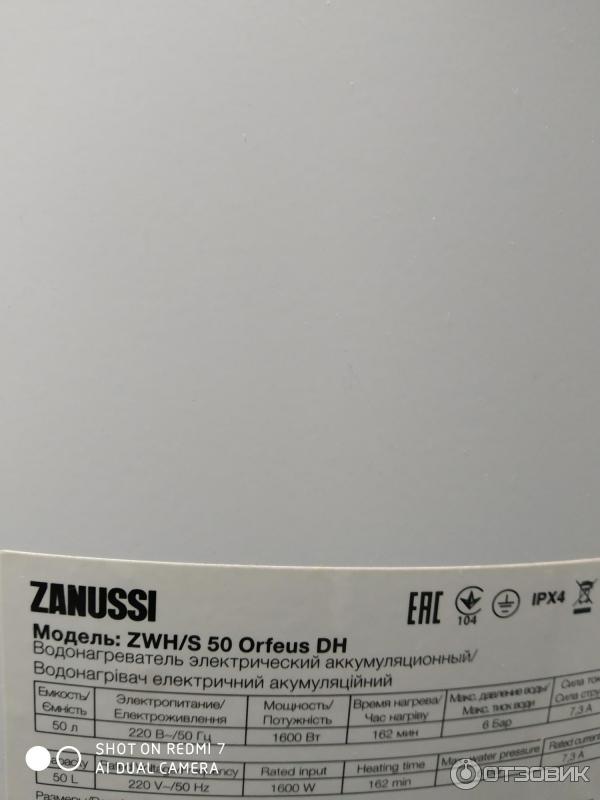 Бойлер Zanussi ZWH/S-80 фото