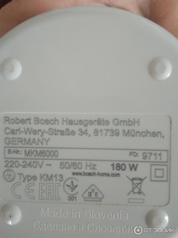 Кофемолка Bosch MKM-6000