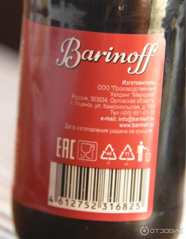 Гранатовый сок Barinoff